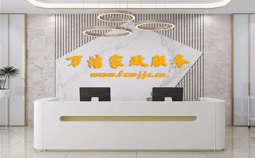 蘭州家政保潔上門怎麽收費.jpg
